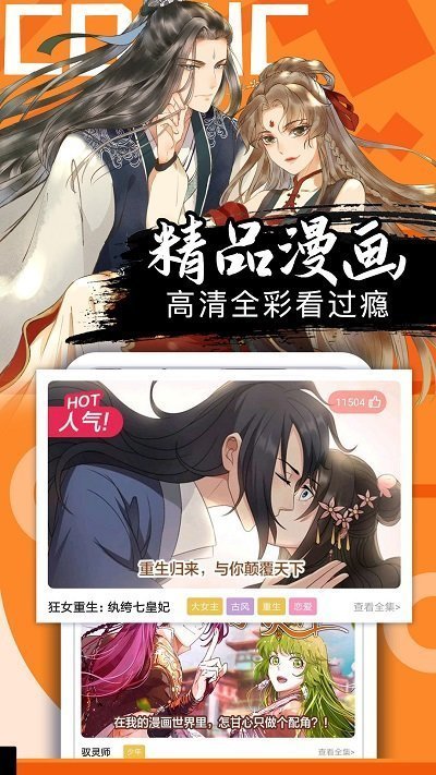 奇妙漫画免费观看版