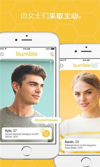 bumble最新版
