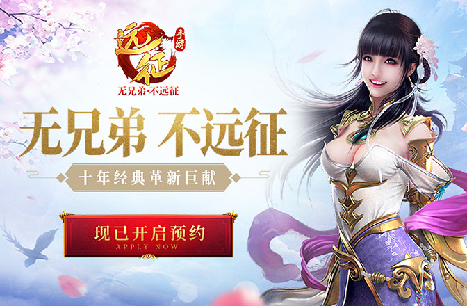 不上非诚勿扰《远征手游》特色社交系统首曝