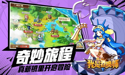 精灵卡牌萌化拟人手游《我是召唤师》首测时间曝光!