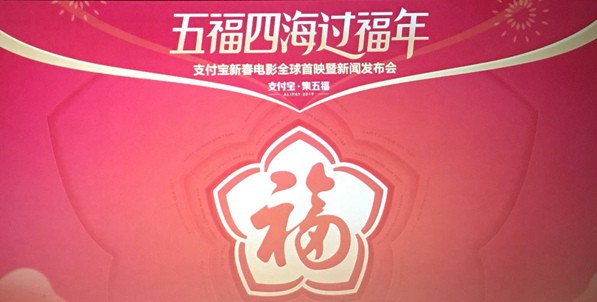 支付宝2019集五福高几率敬业福ar福字方法