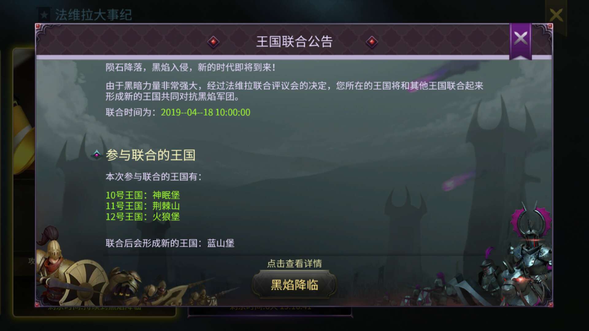 王国联合热潮再续权力与纷争又两座联合王国即将诞生