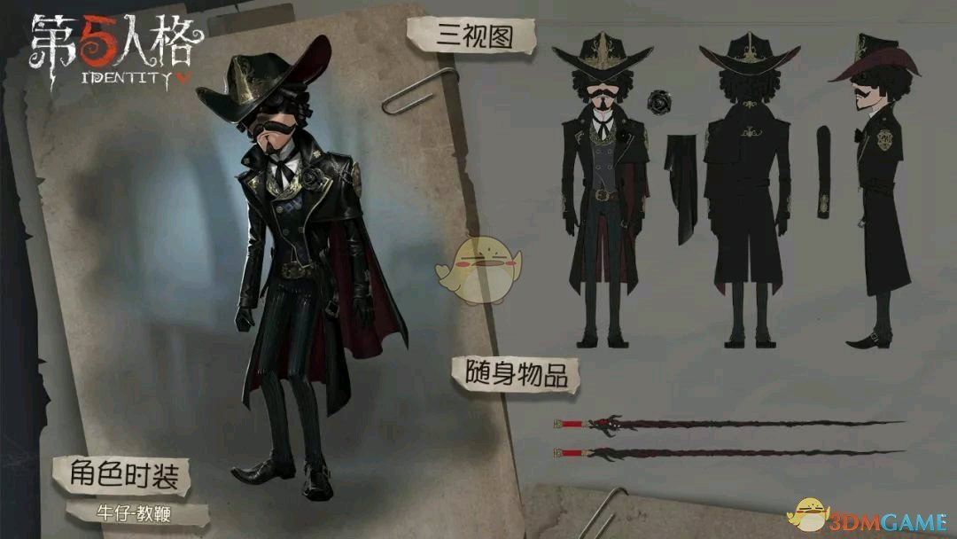 第五人格12月26日新皮肤更新预告海报,小丑稀世时装上线(图文)