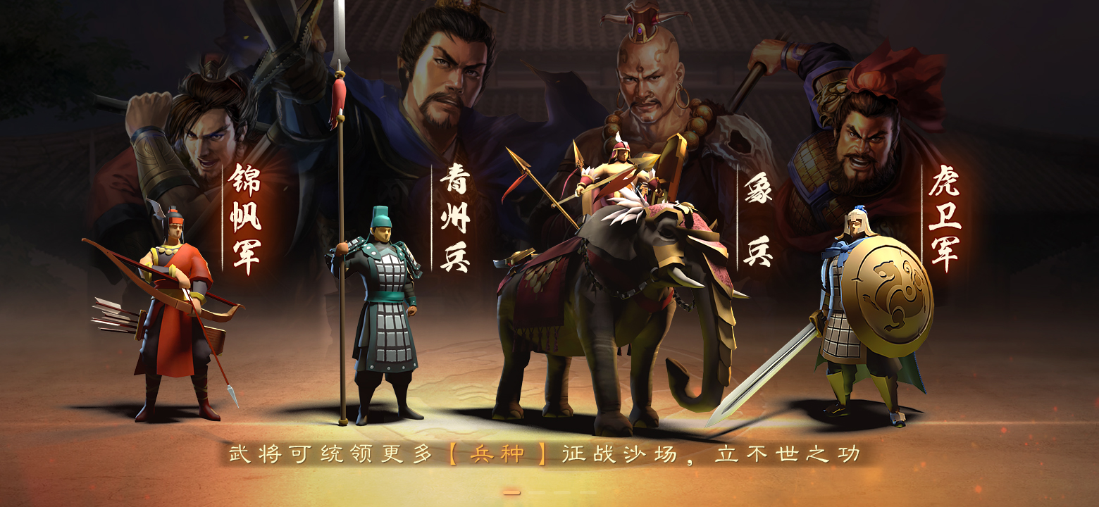 《三国志战略版》全新赛季重磅首曝