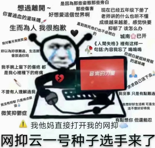 《抖音》到点了我要开始抑郁了表情包分享