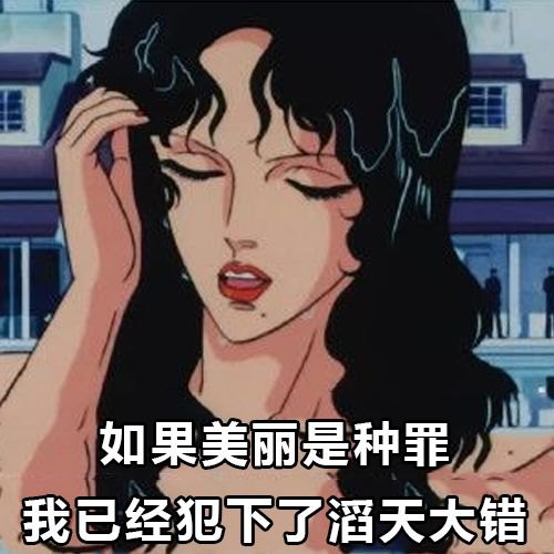 2020渣女头像分享