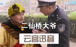 到二仙桥走成华大道表情包大全