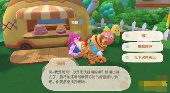 摩尔庄园人物图鉴