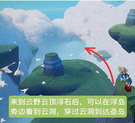 光遇云野钟塔遗迹小王子位置一览