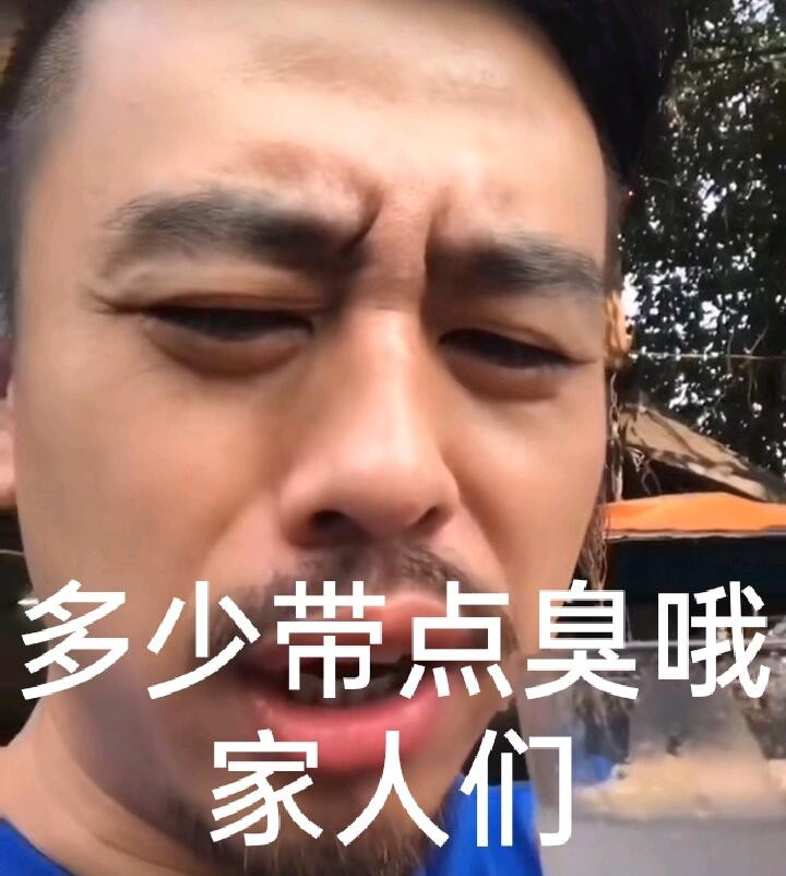 刘墉干净又卫生表情包分享_干净又卫生表情包大全_3dm手游