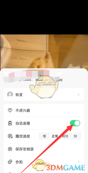 抖音极速版如下图所示
