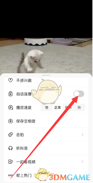 抖音极速版视频