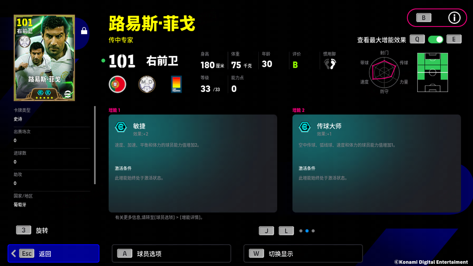 右路魔翼，主宰边路，双增能史诗菲戈即将归来！