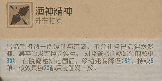百步穿杨《第五人格》【求生者-弓箭手】基础攻略新鲜出炉