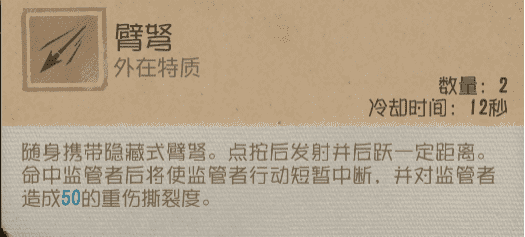 百步穿杨《第五人格》【求生者-弓箭手】基础攻略新鲜出炉