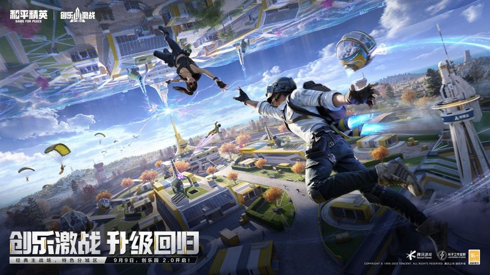 创乐园2.0升级回归！《和平精英》「创乐激战」金秋版本开启
