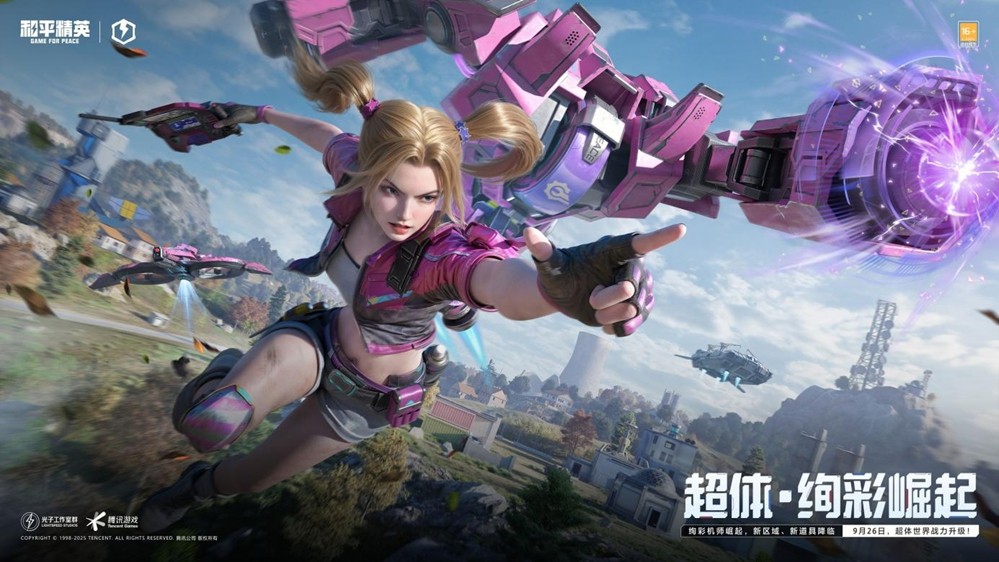 创乐园2.0升级回归！《和平精英》「创乐激战」金秋版本开启