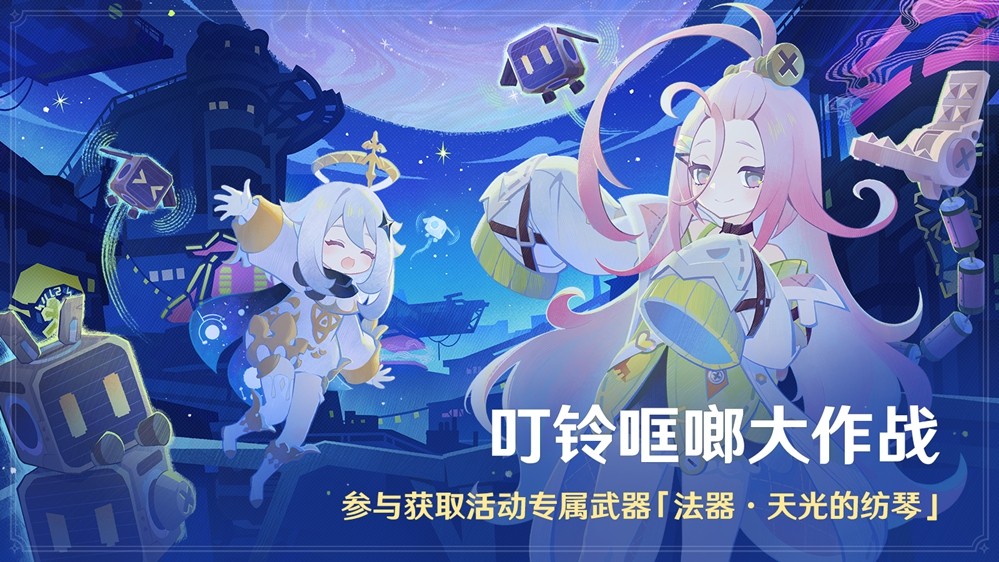《原神》全新「月之一」版本「雪浪与苍林之舞」今日正式开启！