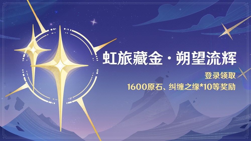 《原神》全新「月之一」版本「雪浪与苍林之舞」今日正式开启！