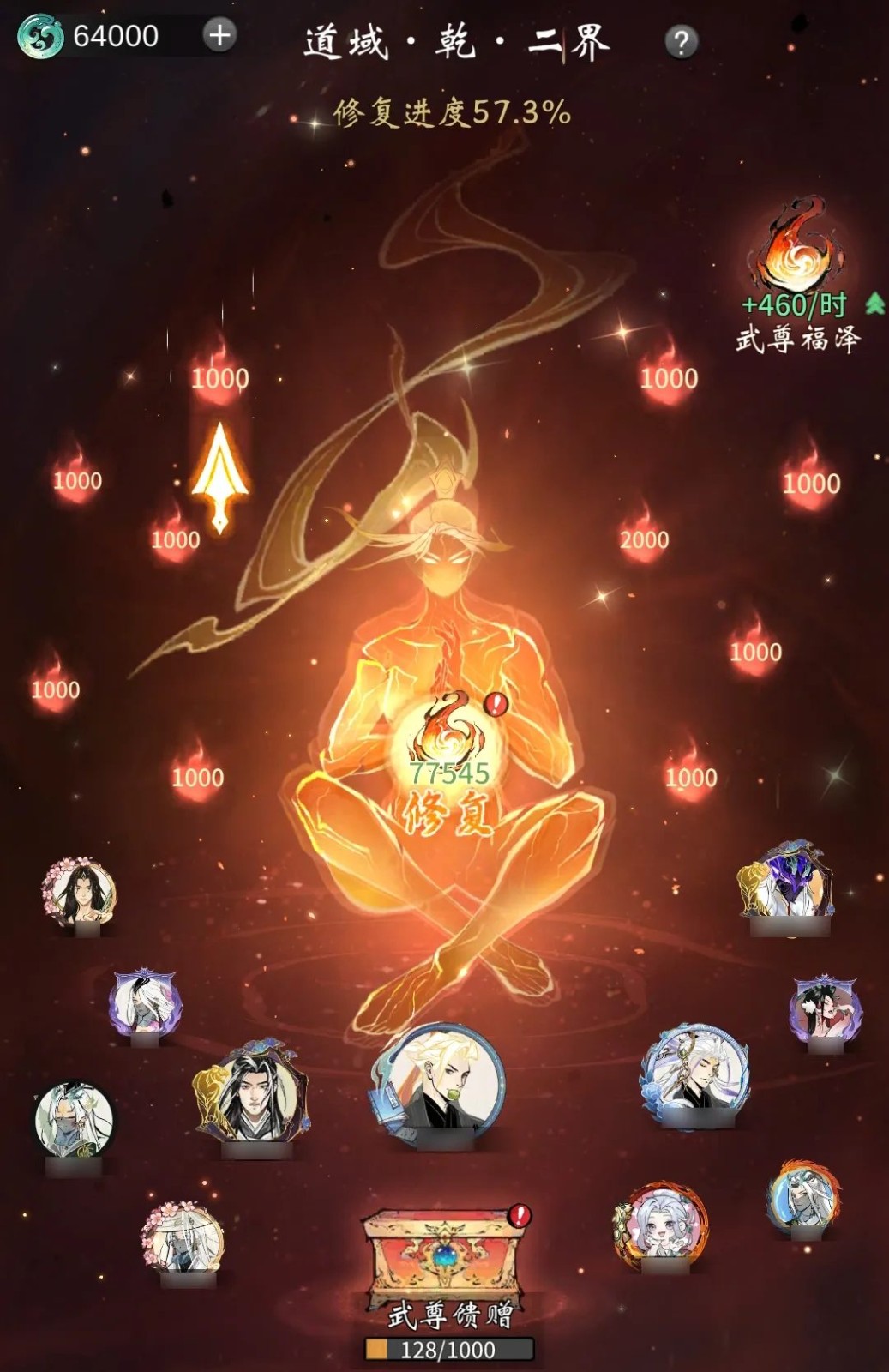 《一念逍遥》武尊铸体活𳪙�日上线！内含大罗境界部分内容前瞻