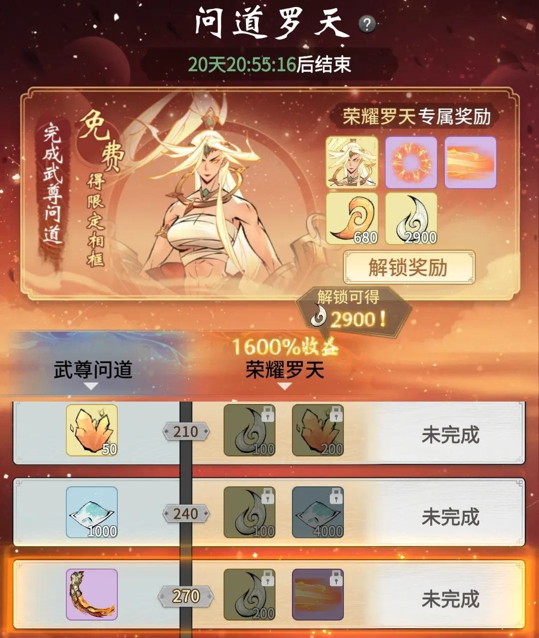 《一念逍遥》武尊铸体活𳪙�日上线！内含大罗境界部分内容前瞻