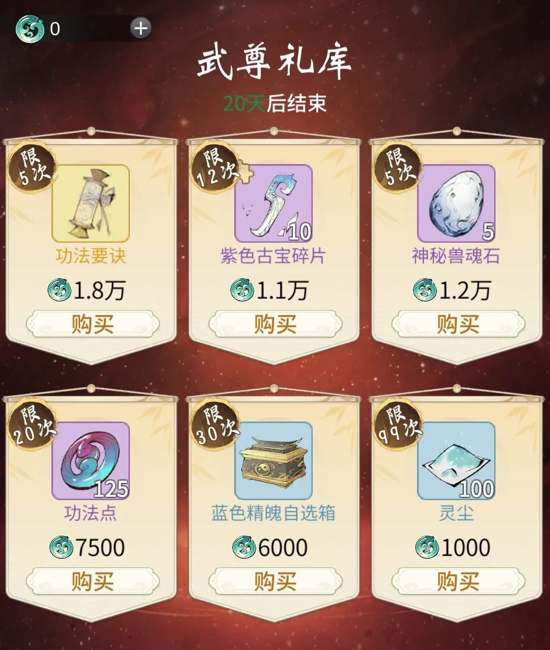 《一念逍遥》武尊铸体活𳪙�日上线！内含大罗境界部分内容前瞻