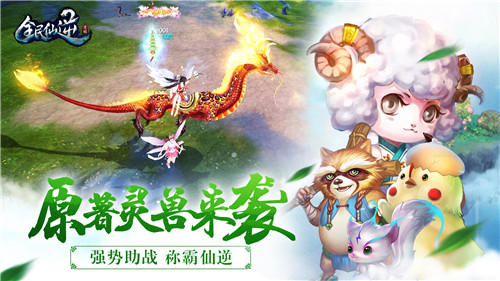 新闻 游戏资讯《仙逆》小说中,王林那只能卖萌又能帮忙的宠物蚊兽