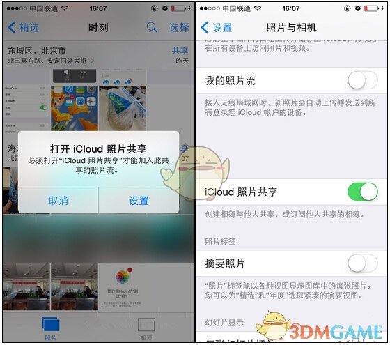 iphone怎么使用icloud传照片iphone使用icloud共享照片的方法教程_3dm