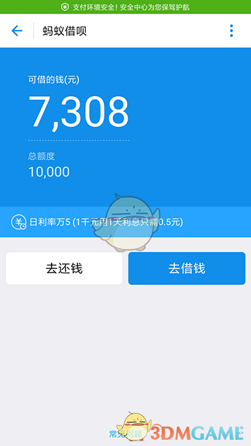 《支付宝》蚂蚁借呗为什么要关闭部分用户功能?