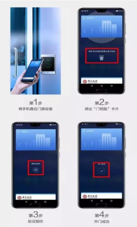 huawei pay门钥匙功能开通及使用教程 用华为手机开门_3dm手游