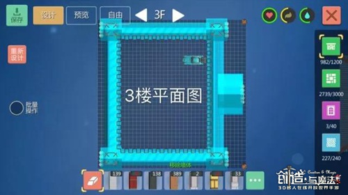 《创造与魔法》皇宫建筑制作教学 皇宫建筑平面设计图纸