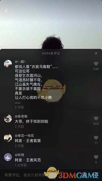 抖音乞丐站江边是怎么回事