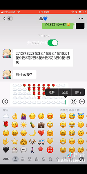 抖音玫瑰在云里拼成爱心的方法介绍