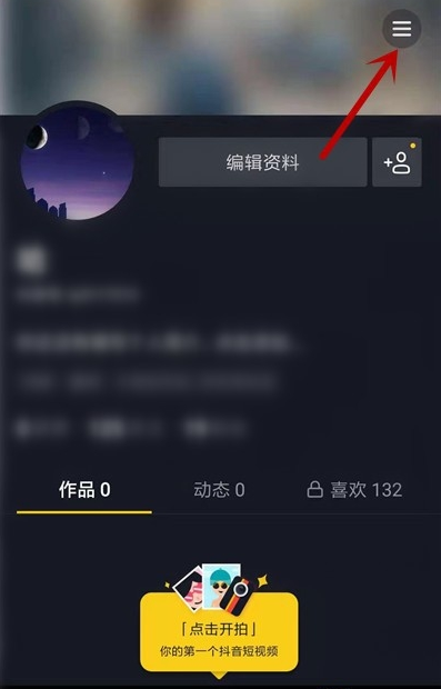 抖音怎么开游戏直播_抖音游戏直播开启教程_3dm手游