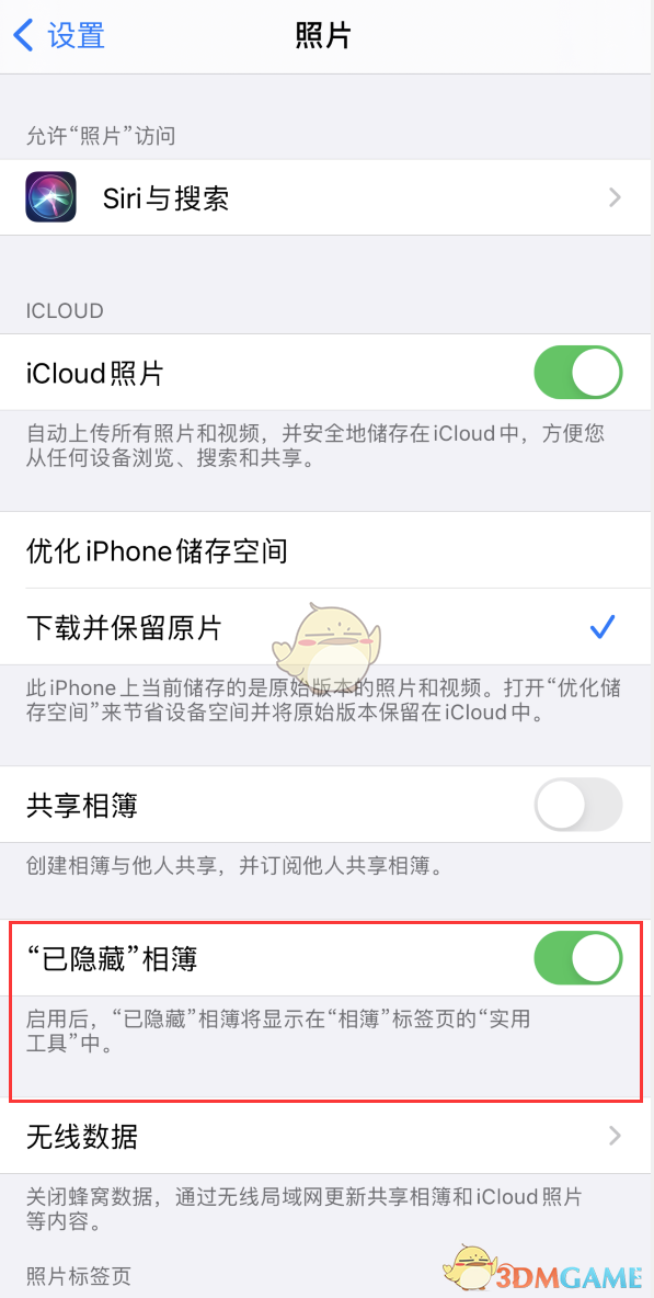 ios14隐藏照片教程