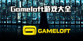 gameloftϷȫ