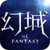 幻城 九游版手游app