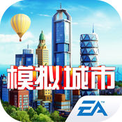 模拟城市：我是市长手游app