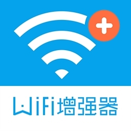 WiFi信号增强器 电脑版手机软件app