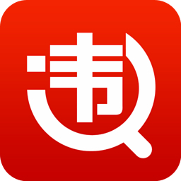 违章查询助手手机软件app