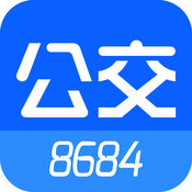 8684公交手机软件app