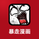 暴走漫画 TV版手机软件app