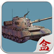 坦克世界盒子 电脑版手游app