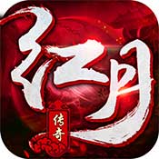红月传奇手游app