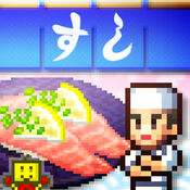 海鲜寿司街手游app