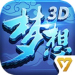 梦想世界3D 电脑版手游app