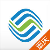 重庆移动手机营业厅手机软件app