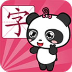 熊猫识字 TV版手机软件app