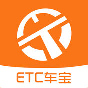 ETC车宝手机软件app