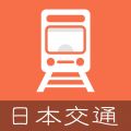 日本换乘手机软件app